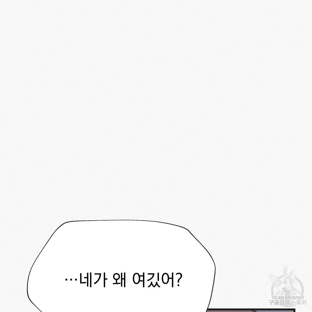 느린 장마 30화 6