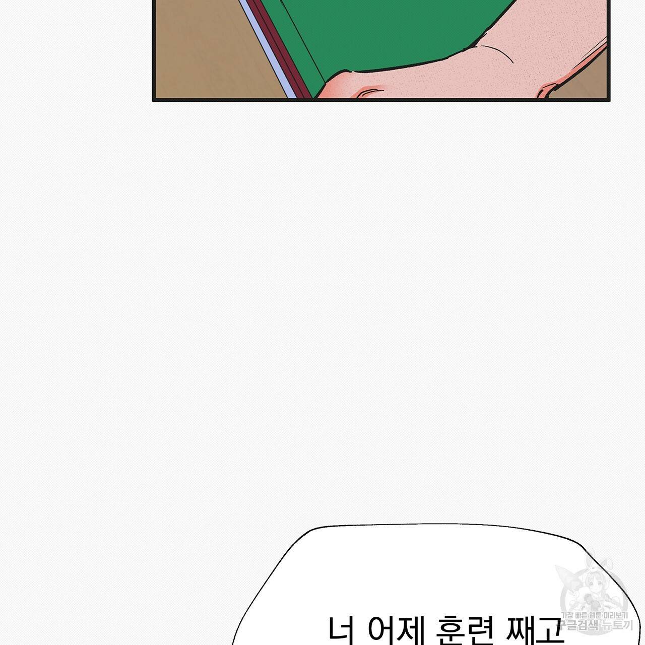 느린 장마 30화 8