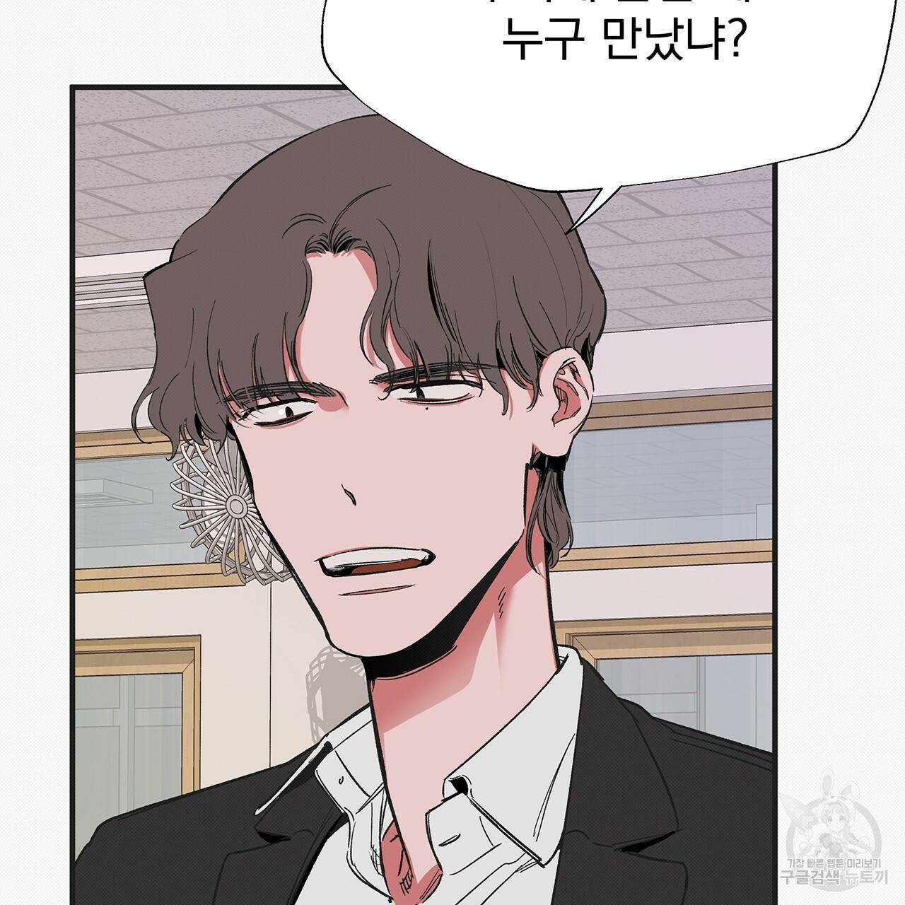 느린 장마 30화 9