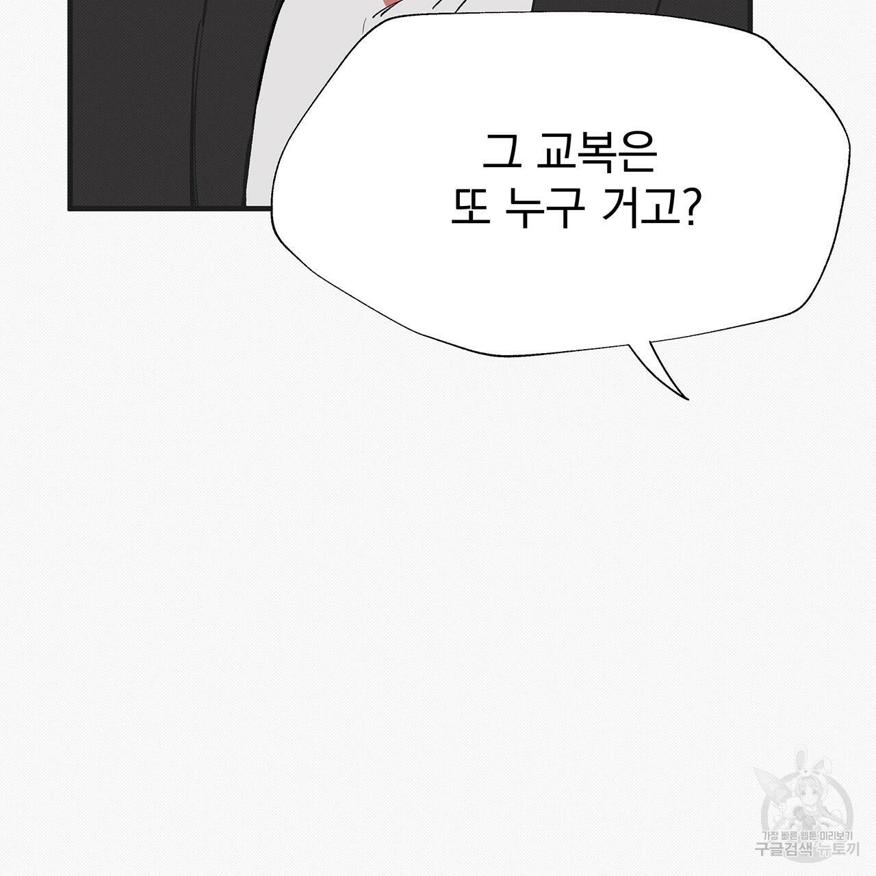 느린 장마 30화 10