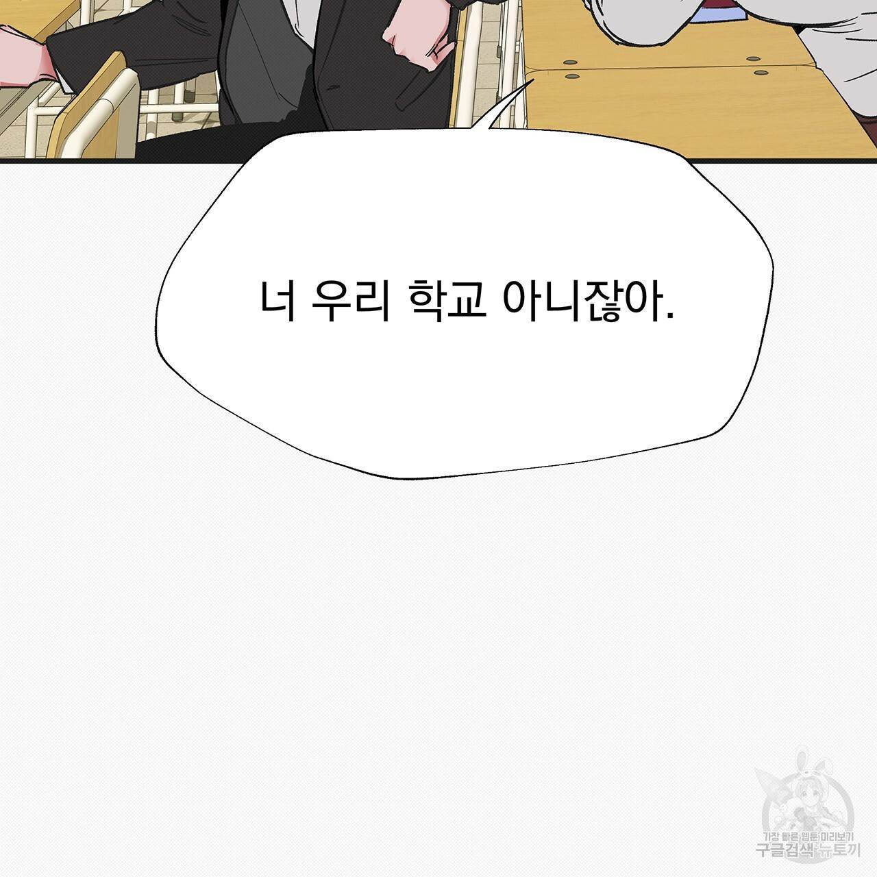 느린 장마 30화 12