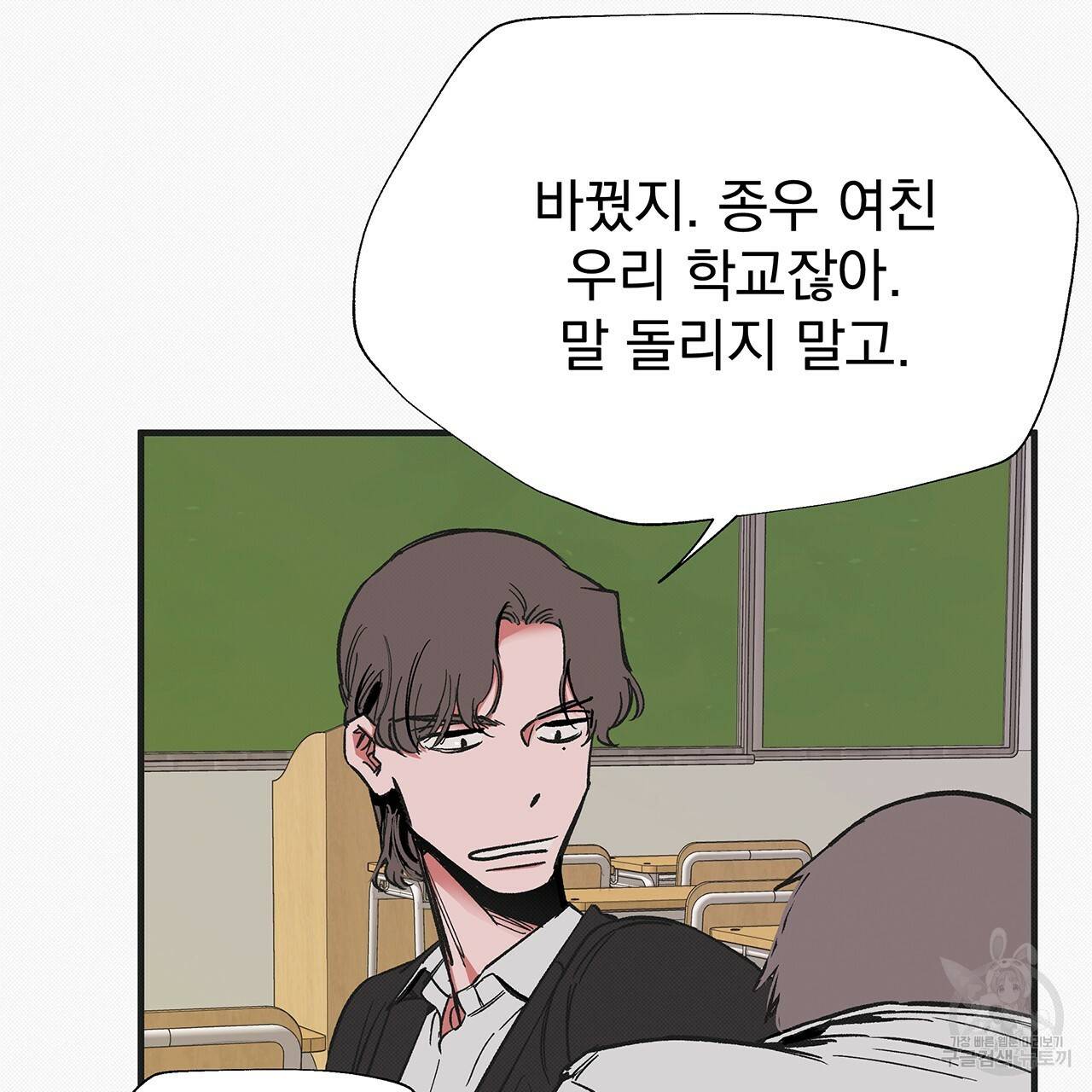 느린 장마 30화 13