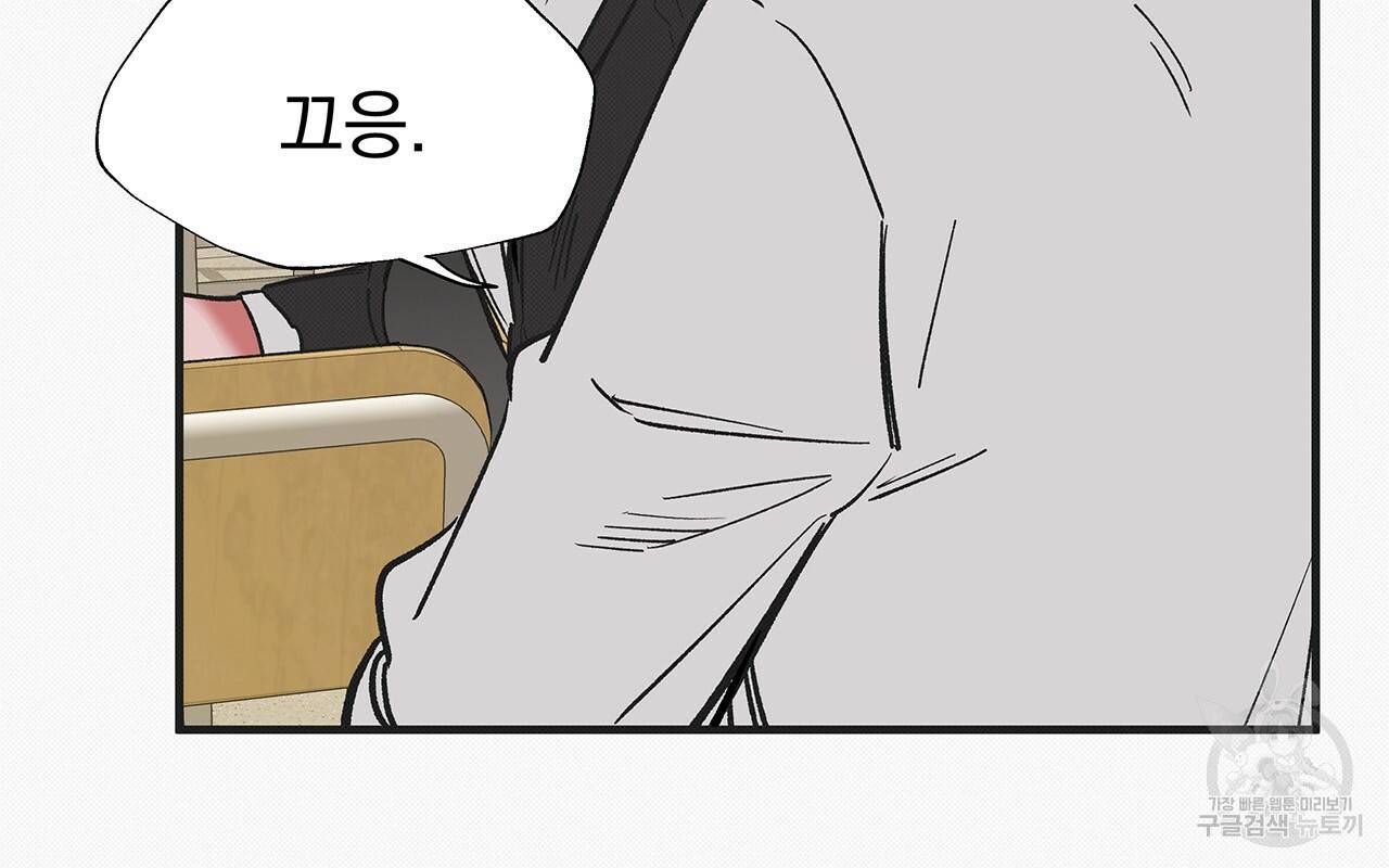 느린 장마 30화 14