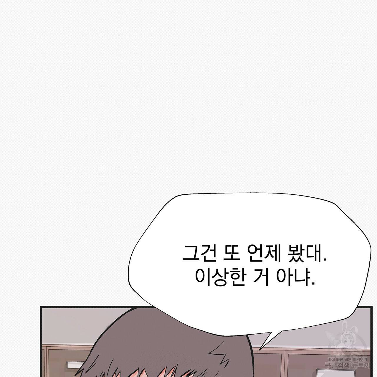 느린 장마 30화 15