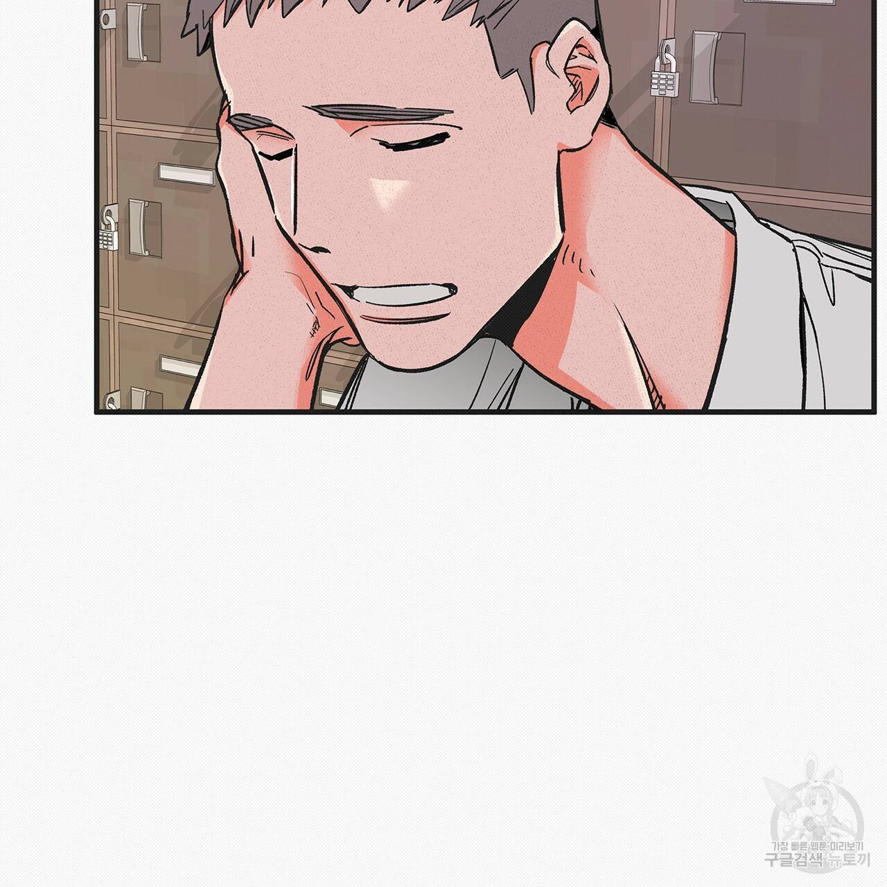 느린 장마 30화 16
