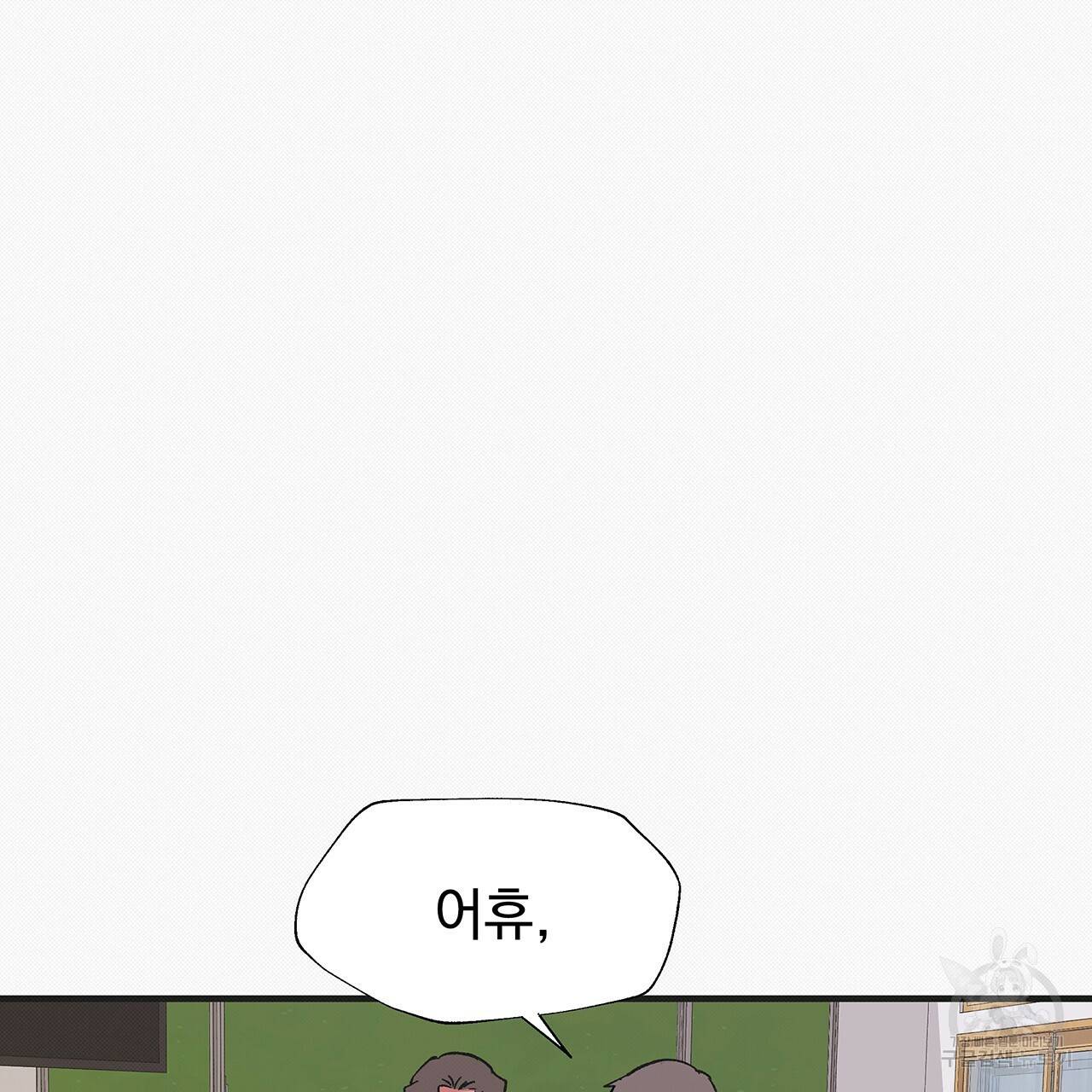 느린 장마 30화 19