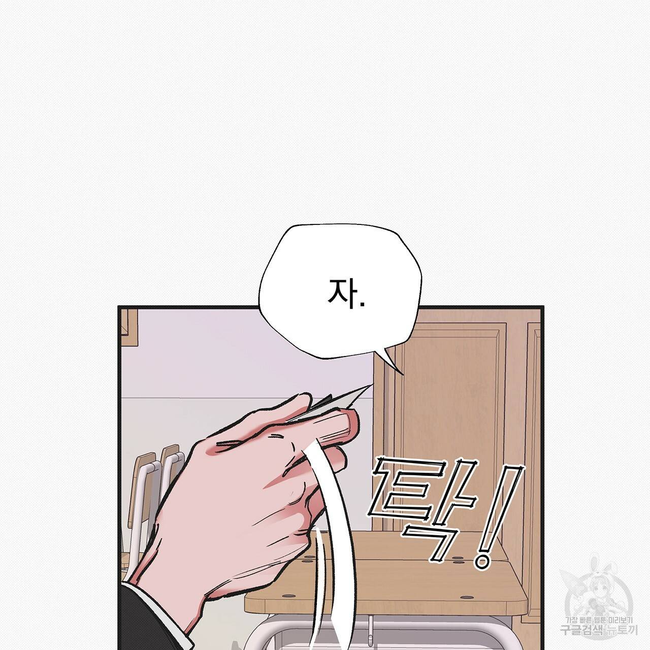 느린 장마 30화 21