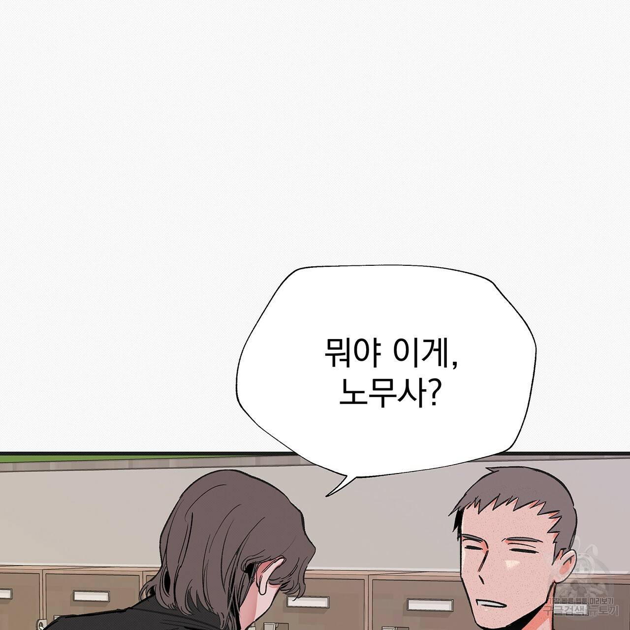 느린 장마 30화 23