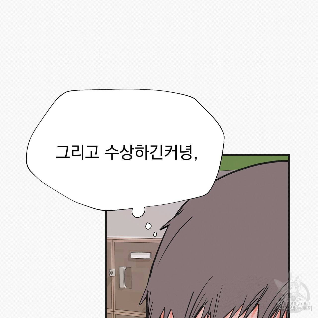 느린 장마 30화 25