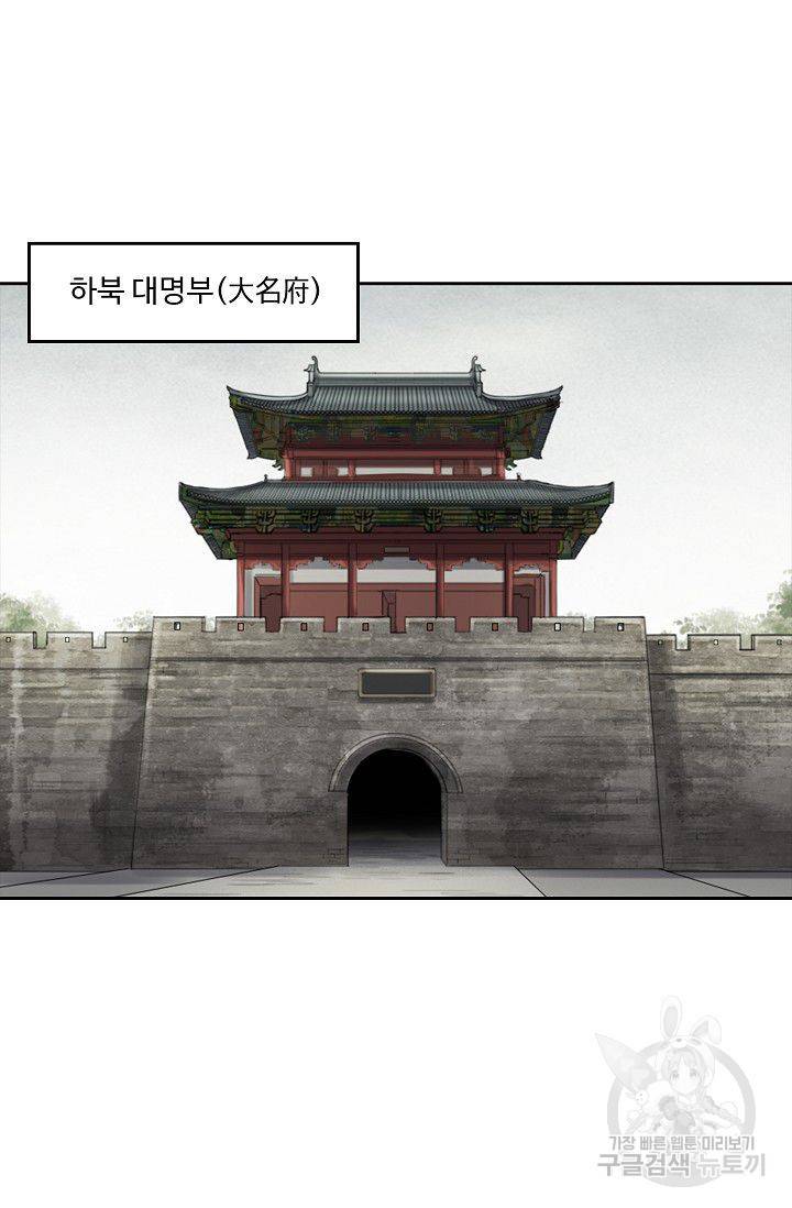 전무: 최강 무도 계승패 100화 3