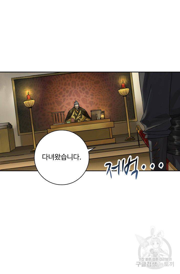 전무: 최강 무도 계승패 100화 4
