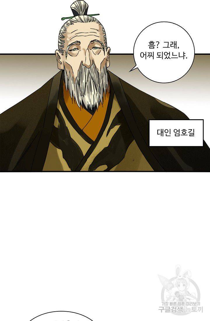 전무: 최강 무도 계승패 100화 5