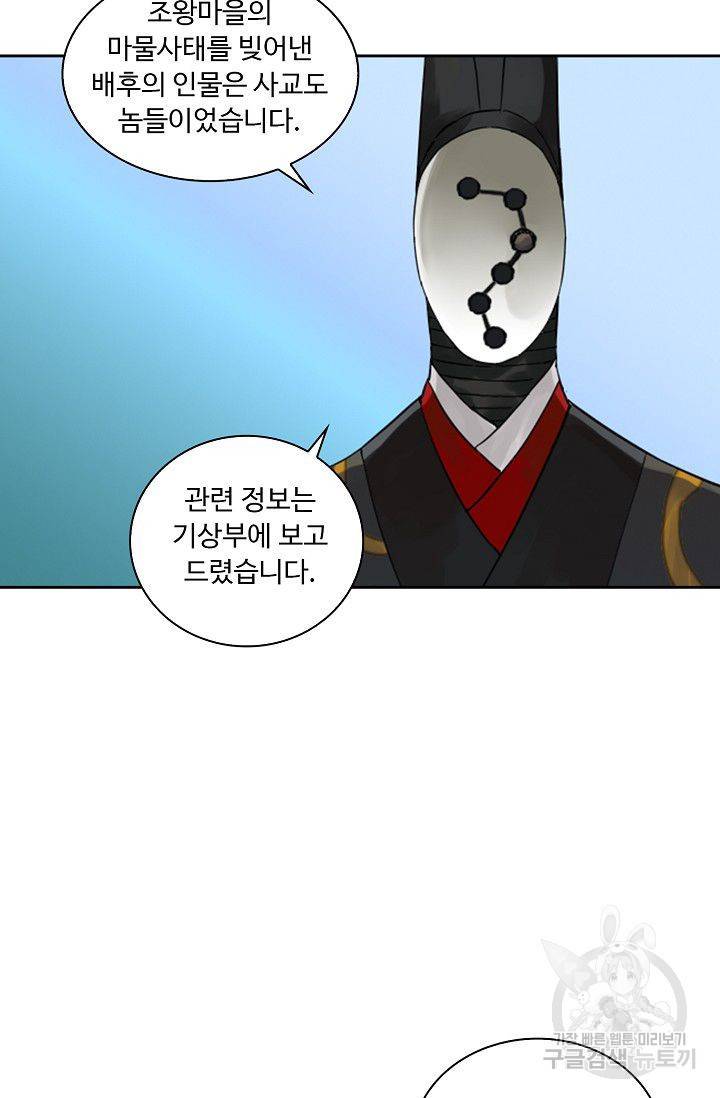 전무: 최강 무도 계승패 100화 6