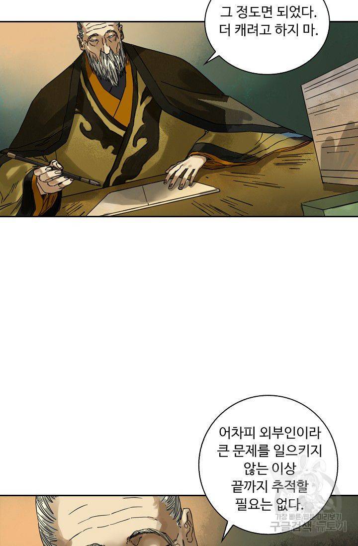 전무: 최강 무도 계승패 100화 7