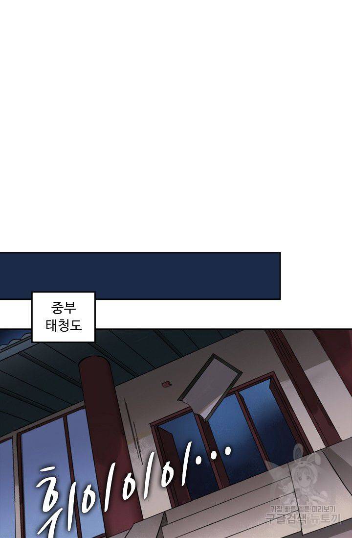 전무: 최강 무도 계승패 100화 10