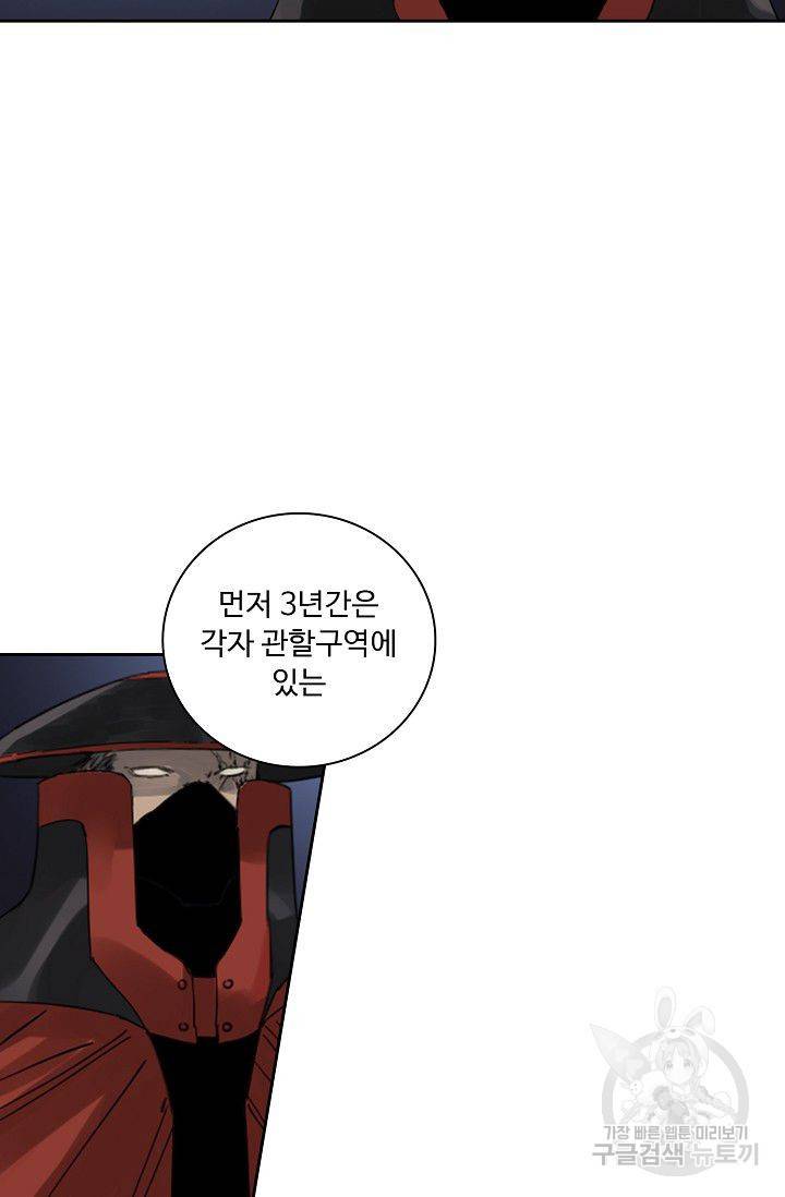 전무: 최강 무도 계승패 100화 13