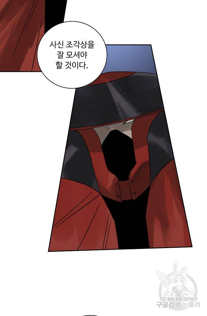 전무: 최강 무도 계승패 100화 14