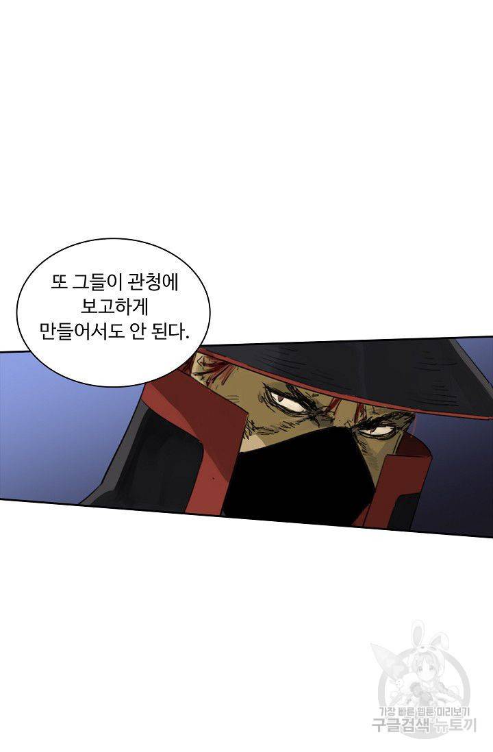 전무: 최강 무도 계승패 100화 16