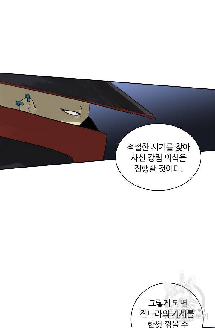 전무: 최강 무도 계승패 100화 17
