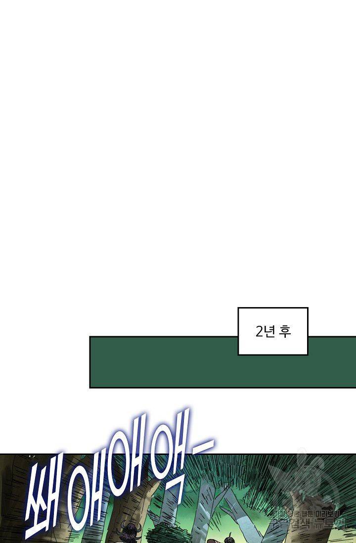 전무: 최강 무도 계승패 100화 20