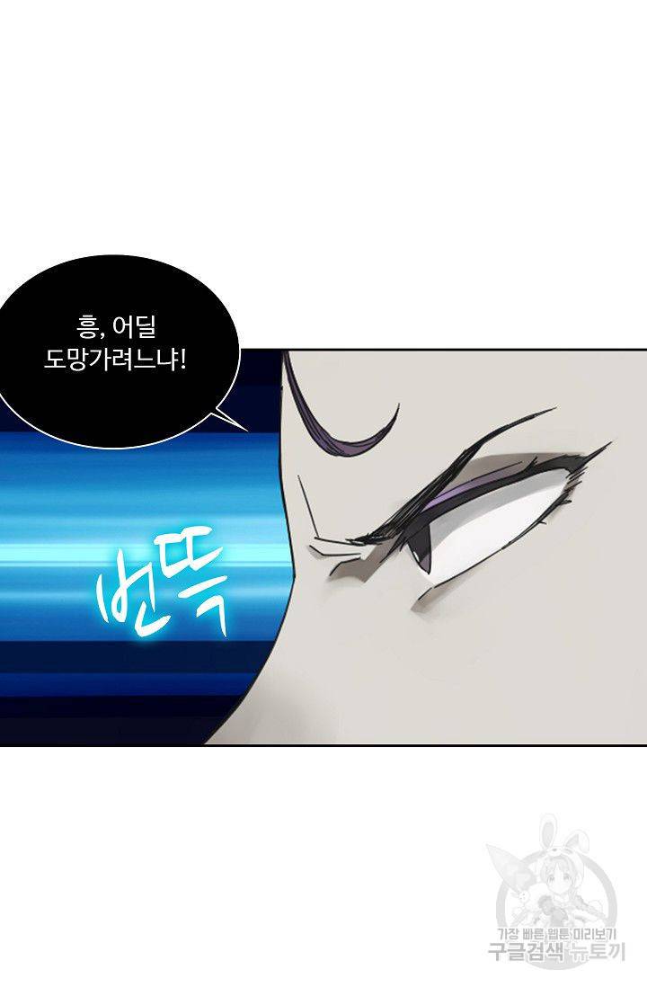 전무: 최강 무도 계승패 100화 24