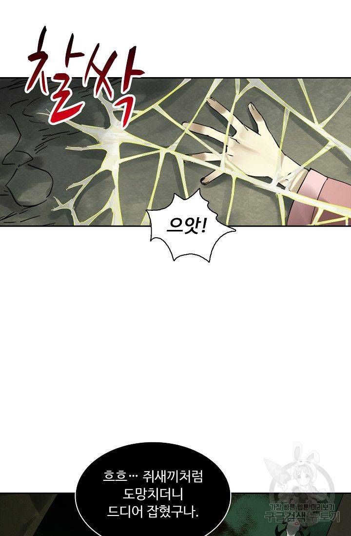 전무: 최강 무도 계승패 100화 27