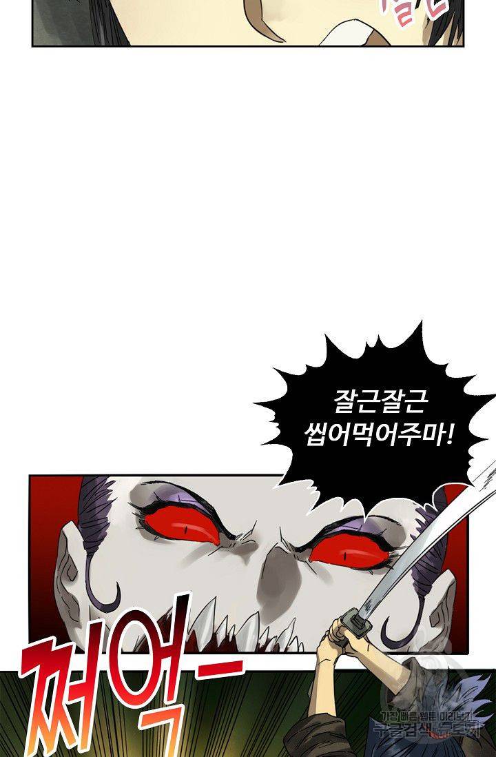 전무: 최강 무도 계승패 100화 29