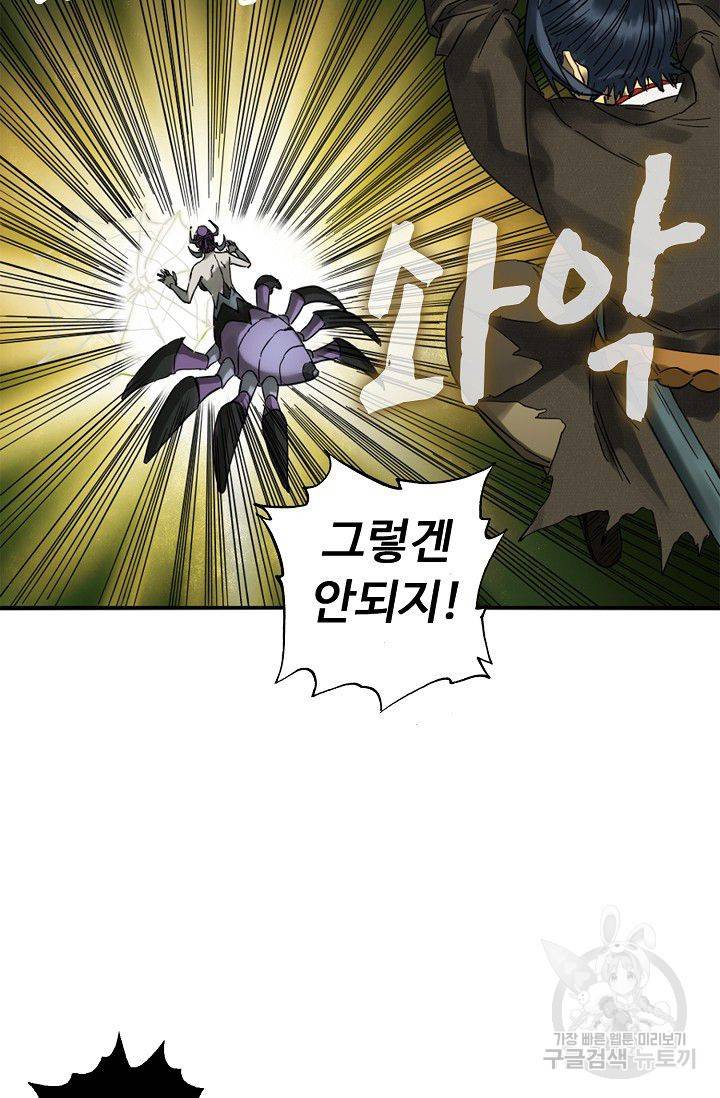 전무: 최강 무도 계승패 100화 30