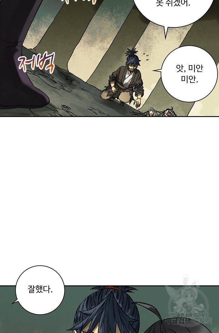 전무: 최강 무도 계승패 100화 36