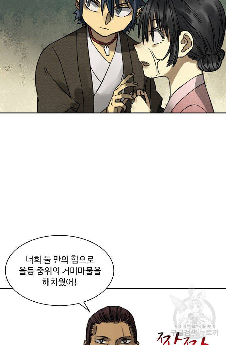 전무: 최강 무도 계승패 100화 37