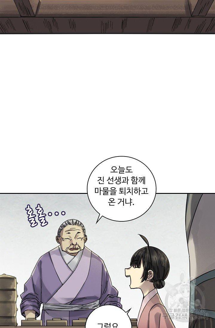 전무: 최강 무도 계승패 100화 43
