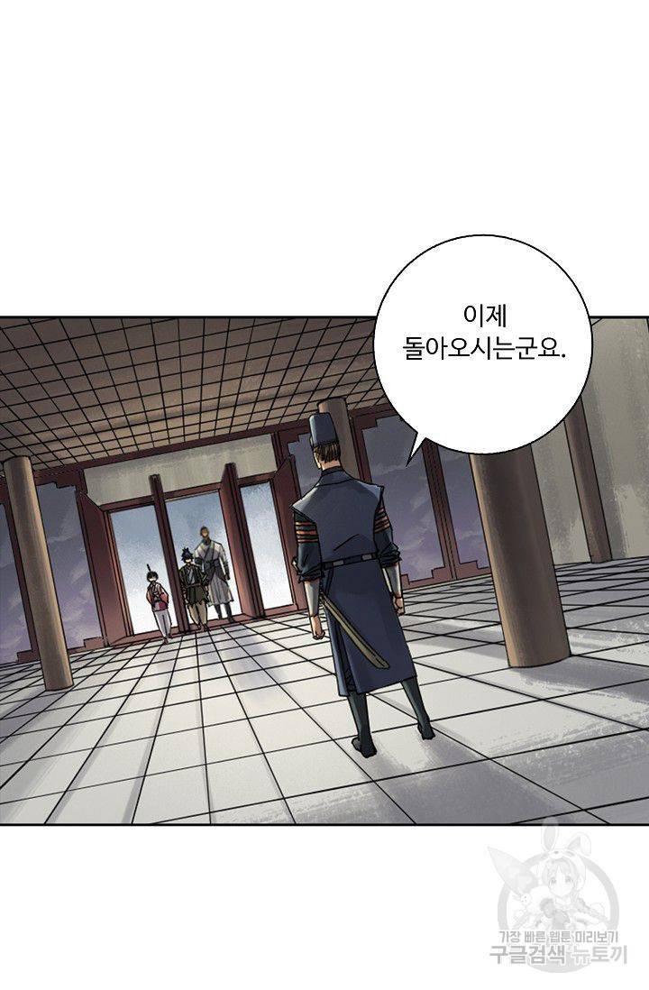 전무: 최강 무도 계승패 100화 47