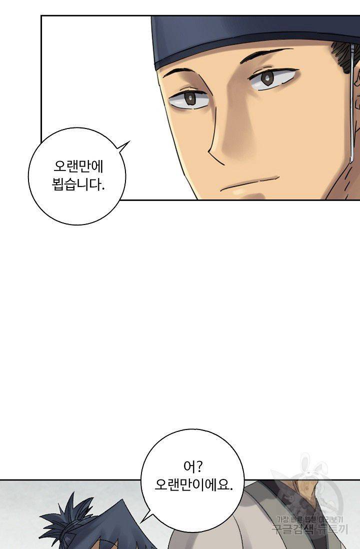 전무: 최강 무도 계승패 100화 49