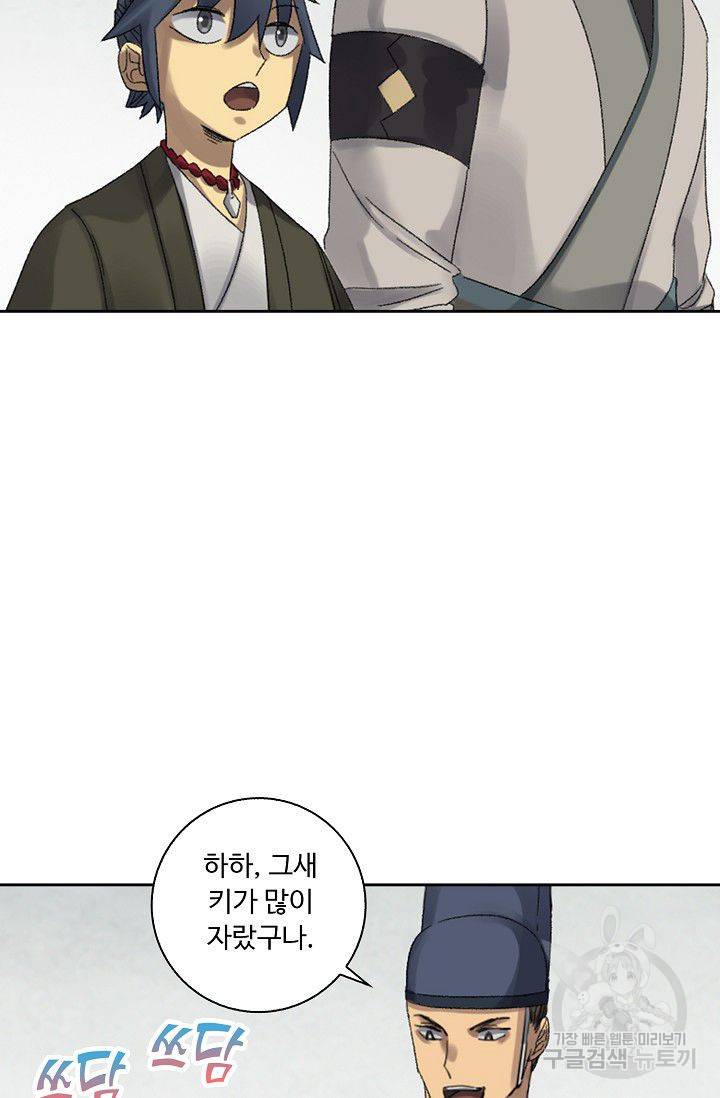 전무: 최강 무도 계승패 100화 50