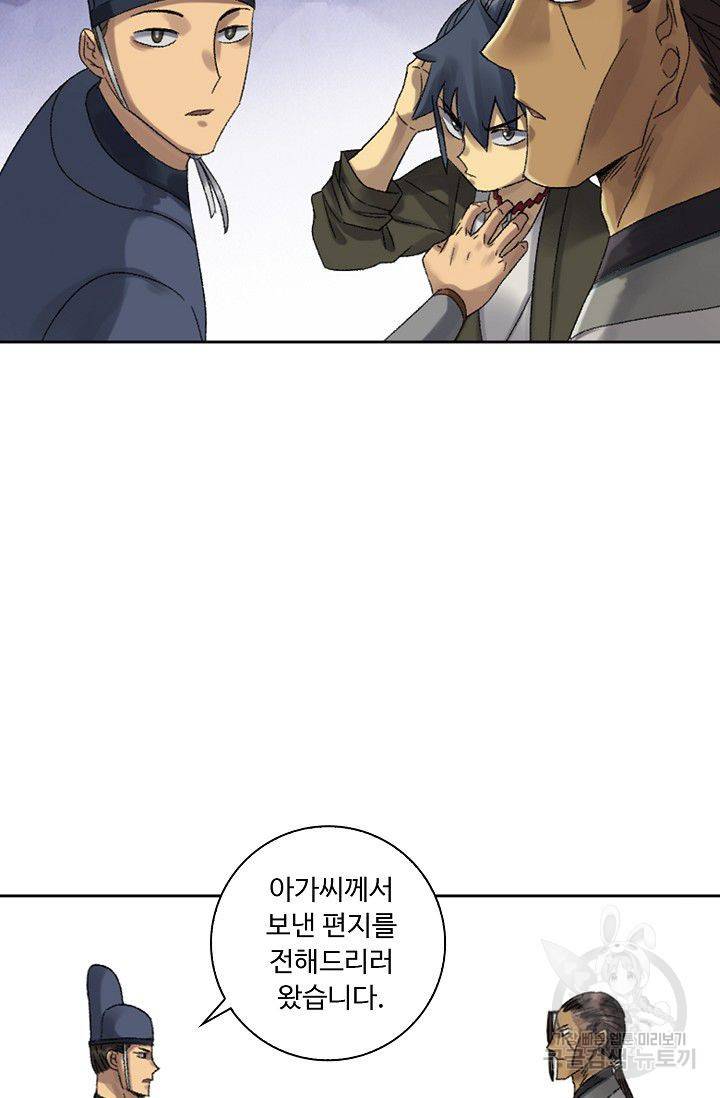 전무: 최강 무도 계승패 100화 52