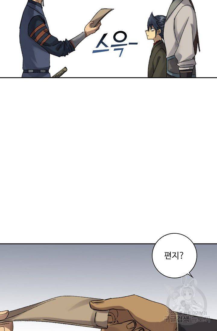 전무: 최강 무도 계승패 100화 53