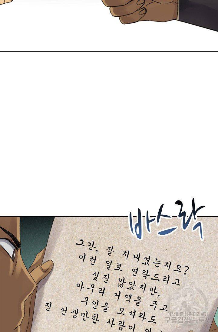전무: 최강 무도 계승패 100화 54