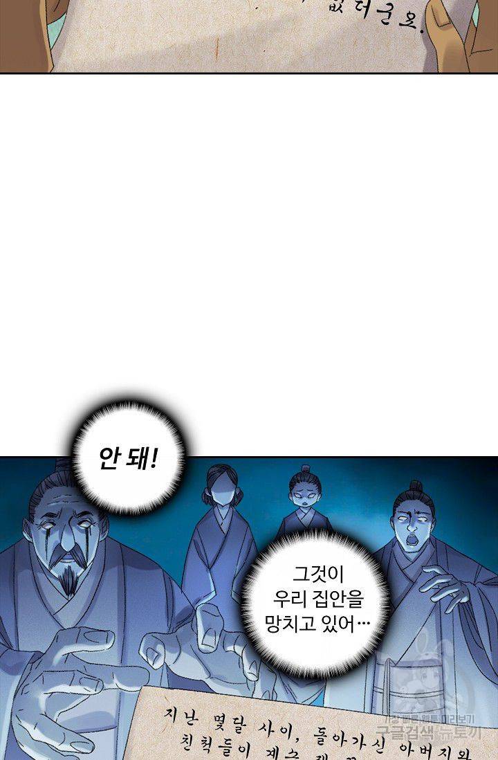 전무: 최강 무도 계승패 100화 55
