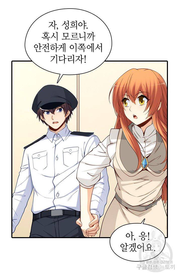 재벌라이프 89화 6