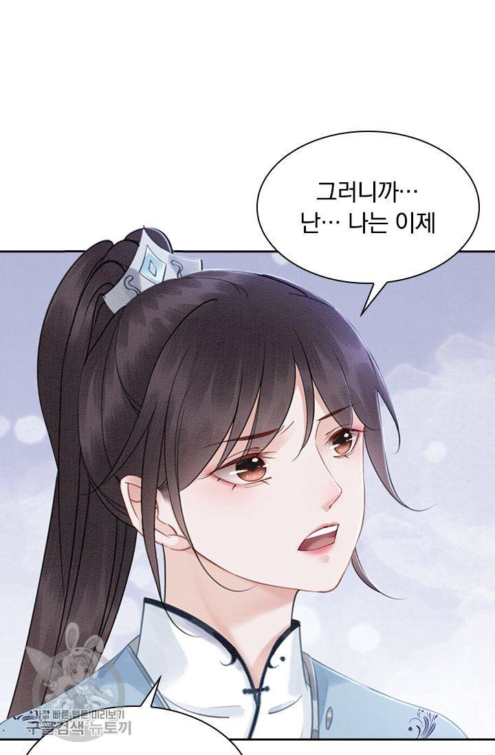 폭군이 내 새끼가 되었습니다 104화 6