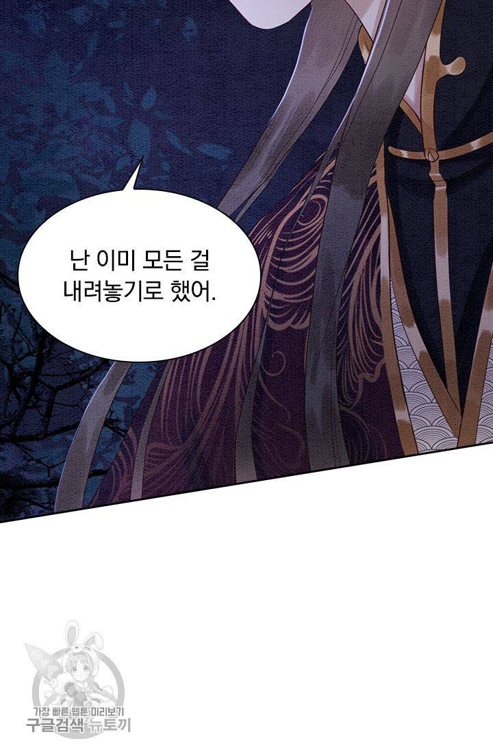 폭군이 내 새끼가 되었습니다 104화 11
