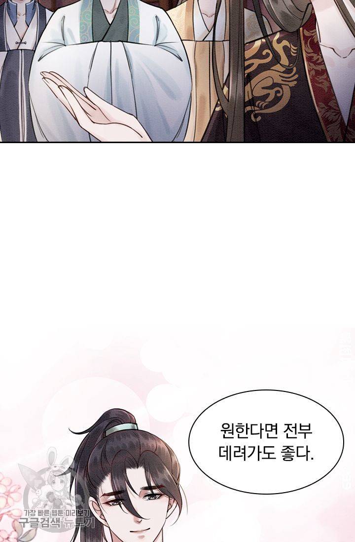 폭군이 내 새끼가 되었습니다 111화 3