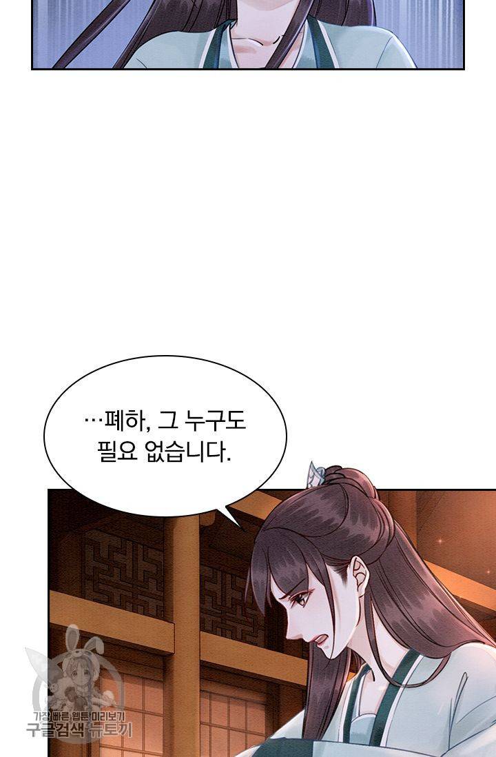 폭군이 내 새끼가 되었습니다 111화 6