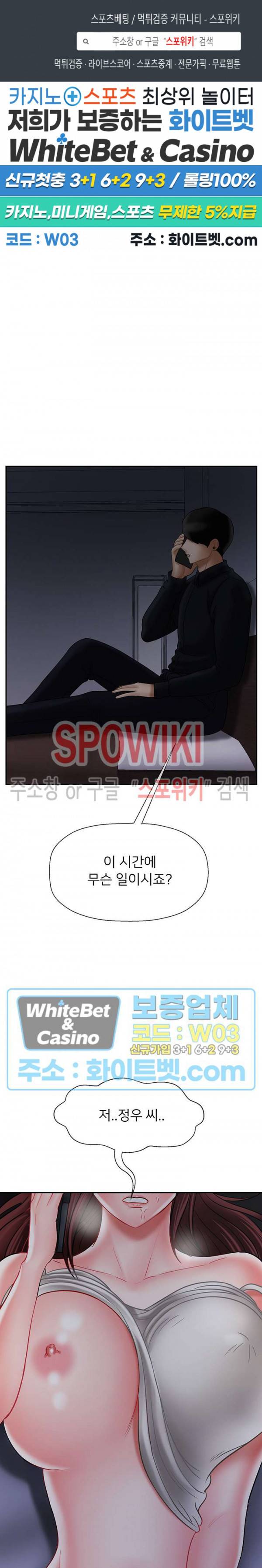 육체의 교실 20화 1