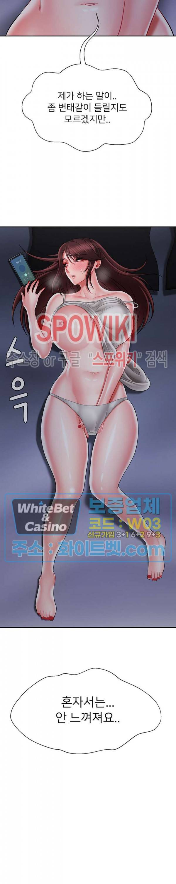 육체의 교실 20화 2
