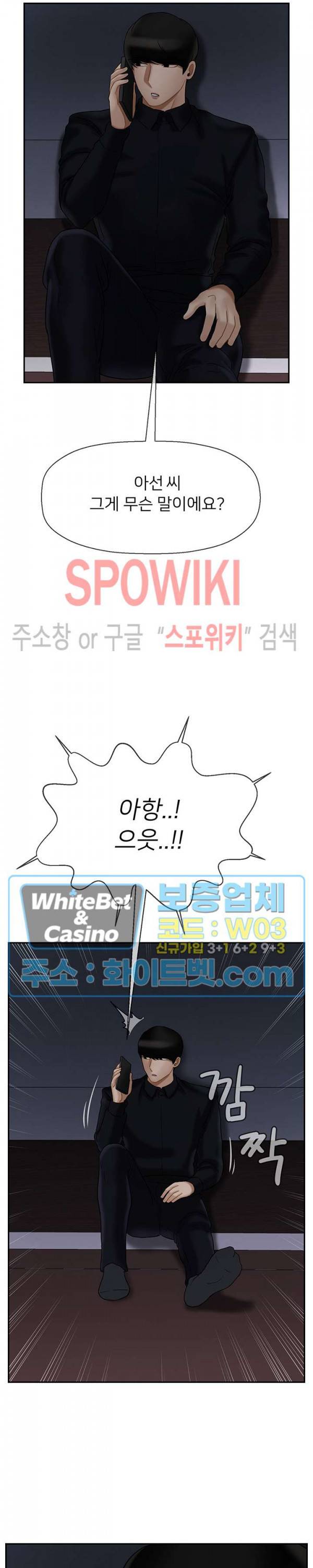 육체의 교실 20화 3