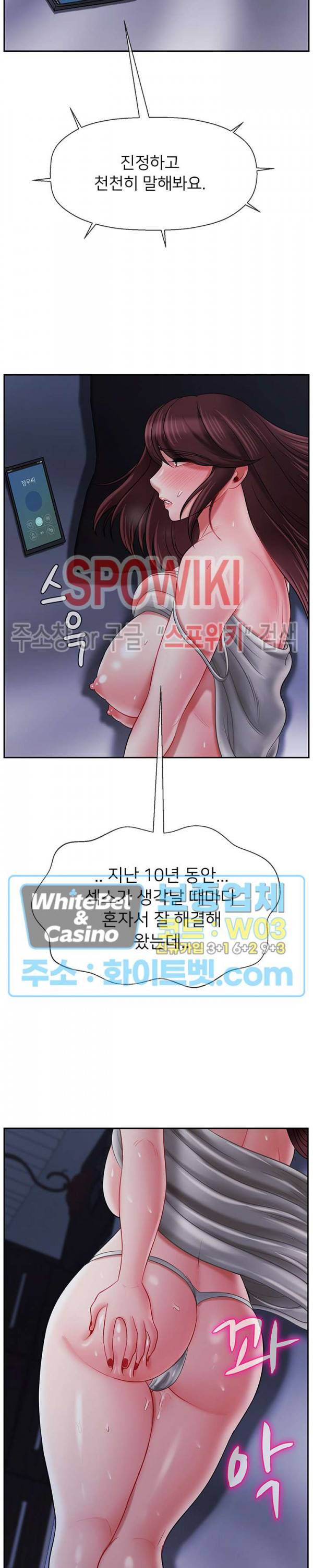 육체의 교실 20화 6