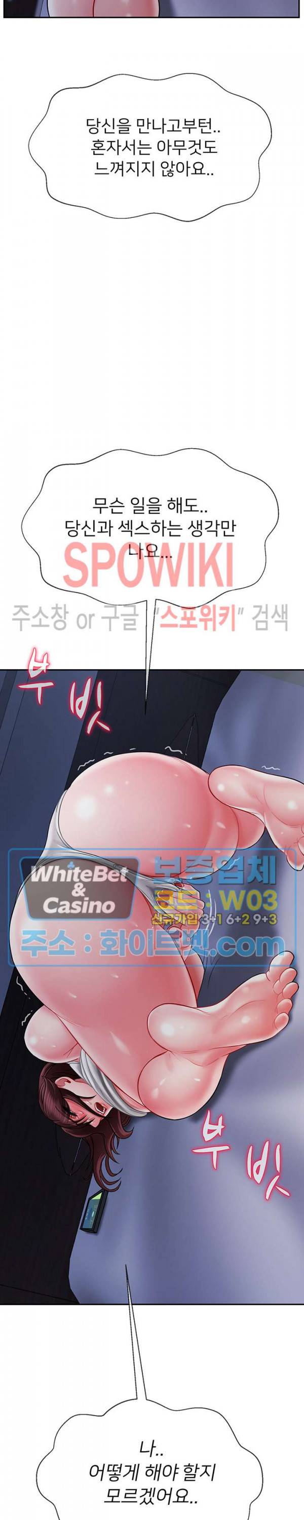 육체의 교실 20화 7