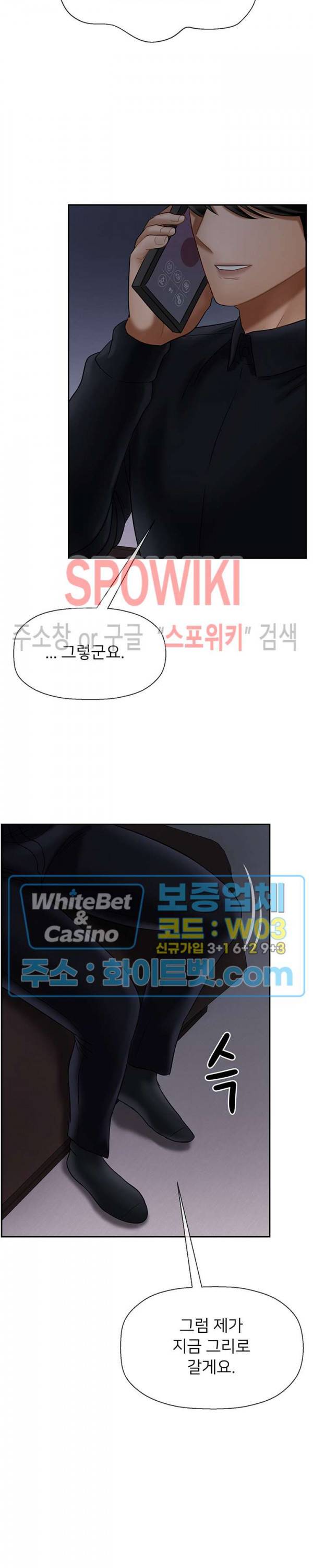 육체의 교실 20화 8