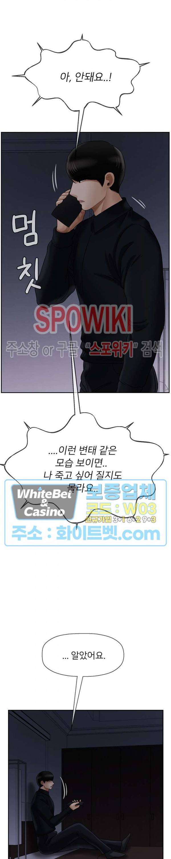 육체의 교실 20화 9